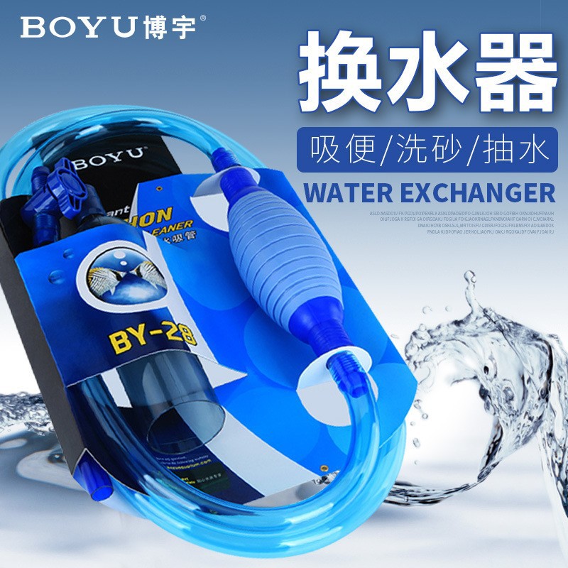 2026BY28 fish tank water chang - Aquarium review and price